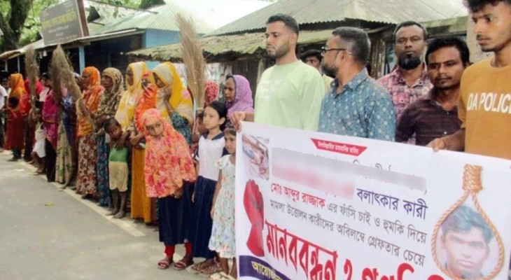 সুন্দরগঞ্জে শিশুকে বলাৎকারের অভিযোগ, বিচার দাবিতে মানববন্ধন